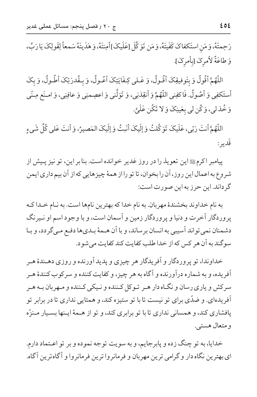 صفحه ۴۵۴