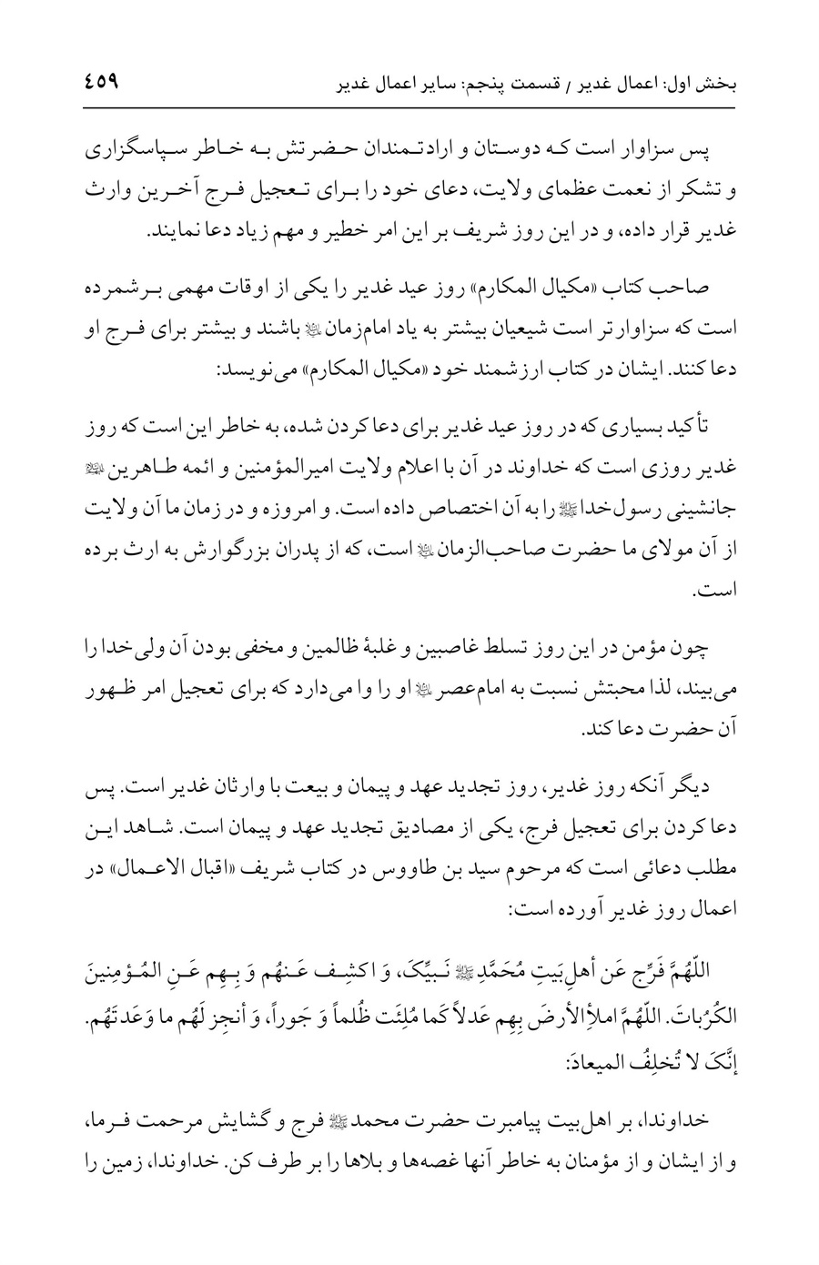 صفحه ۴۵۹