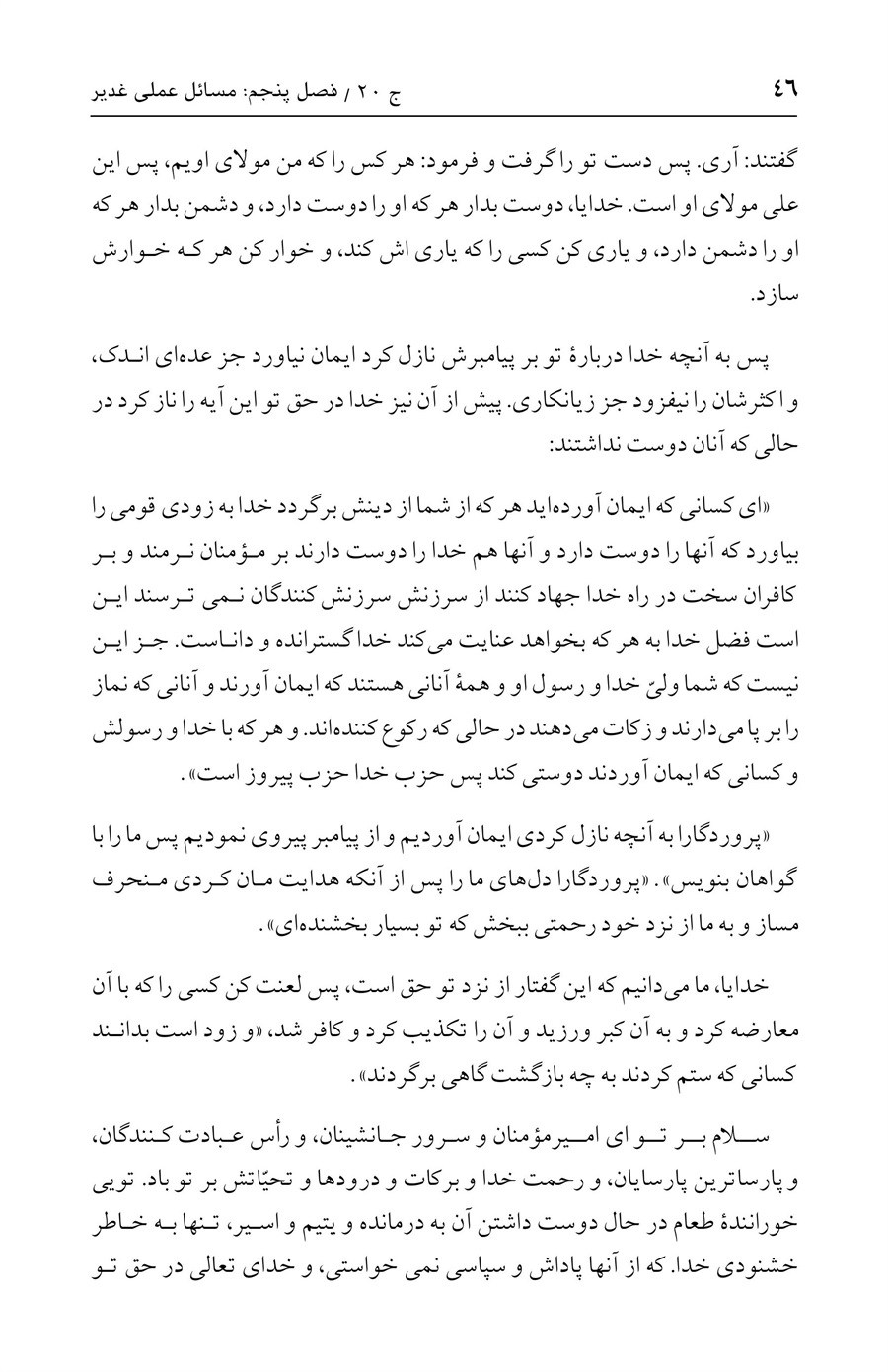 صفحه ۴۶