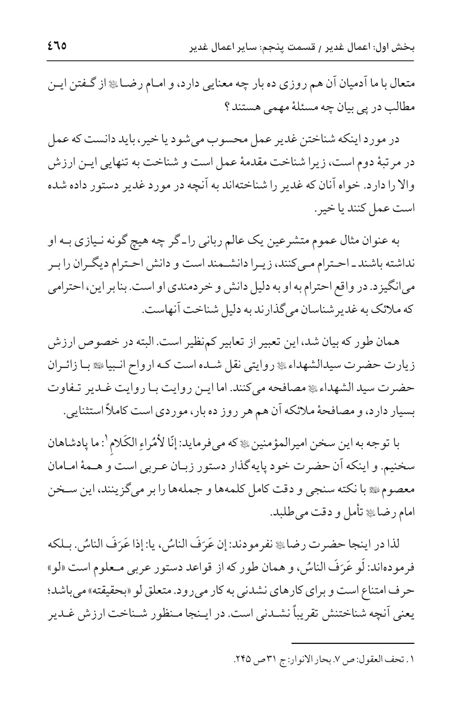 صفحه ۴۶۵