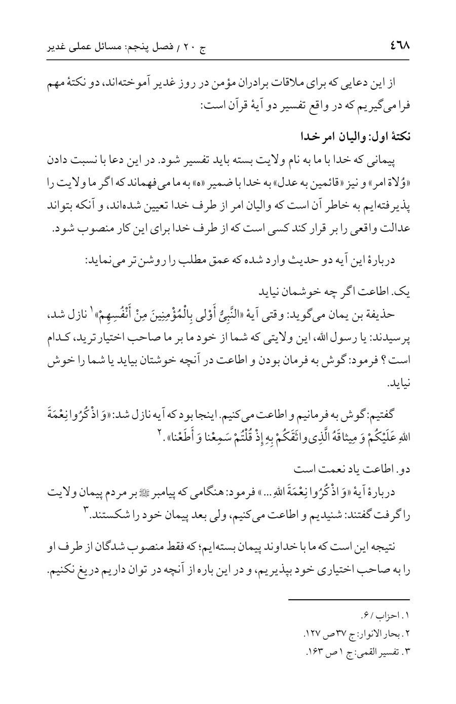 صفحه ۴۶۸