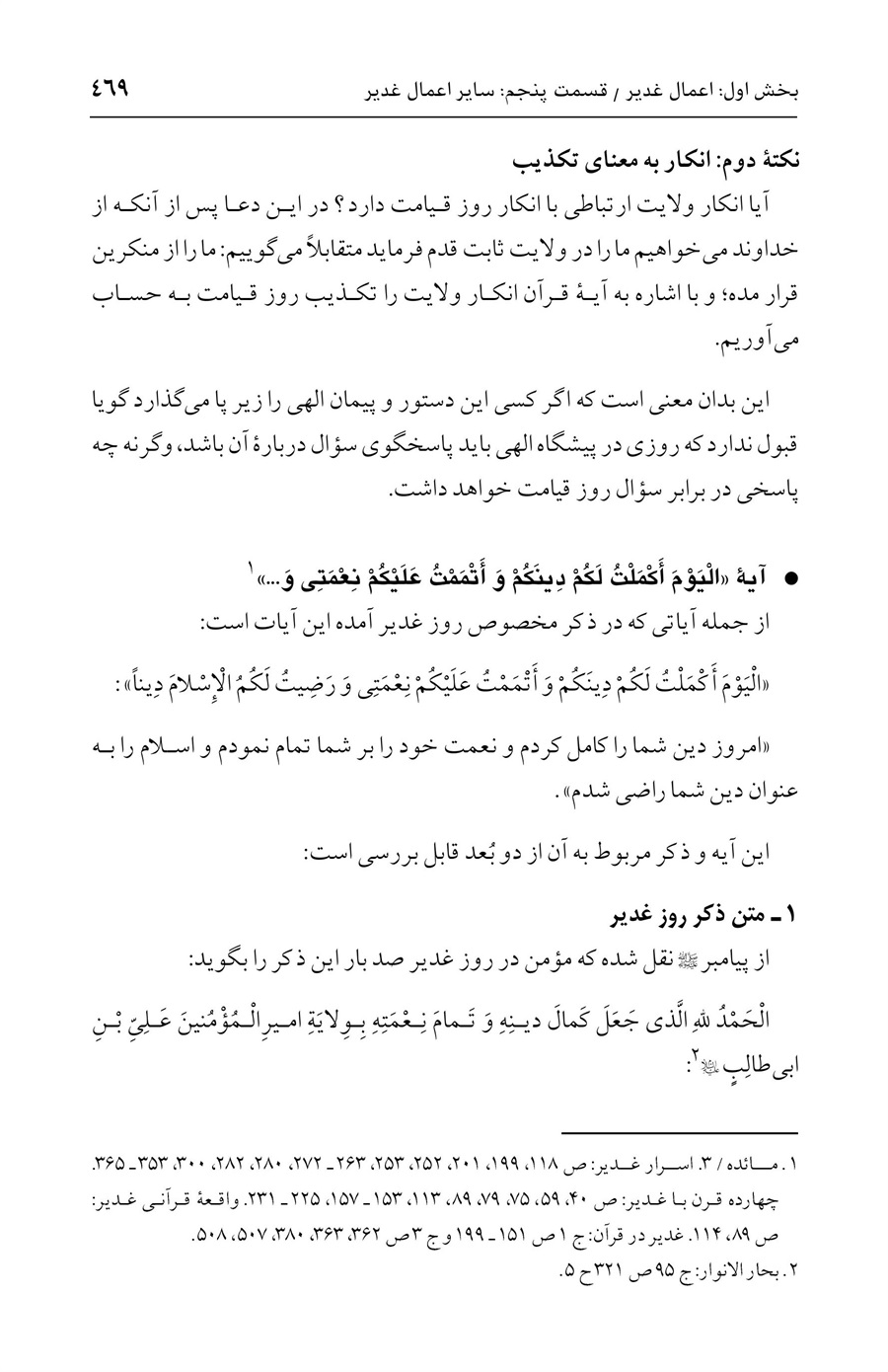 صفحه ۴۶۹