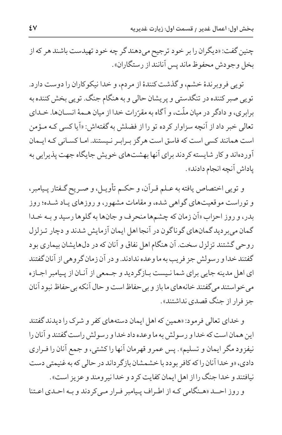 صفحه ۴۷