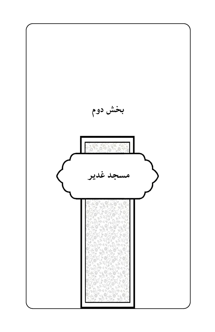 صفحه ۴۷۱