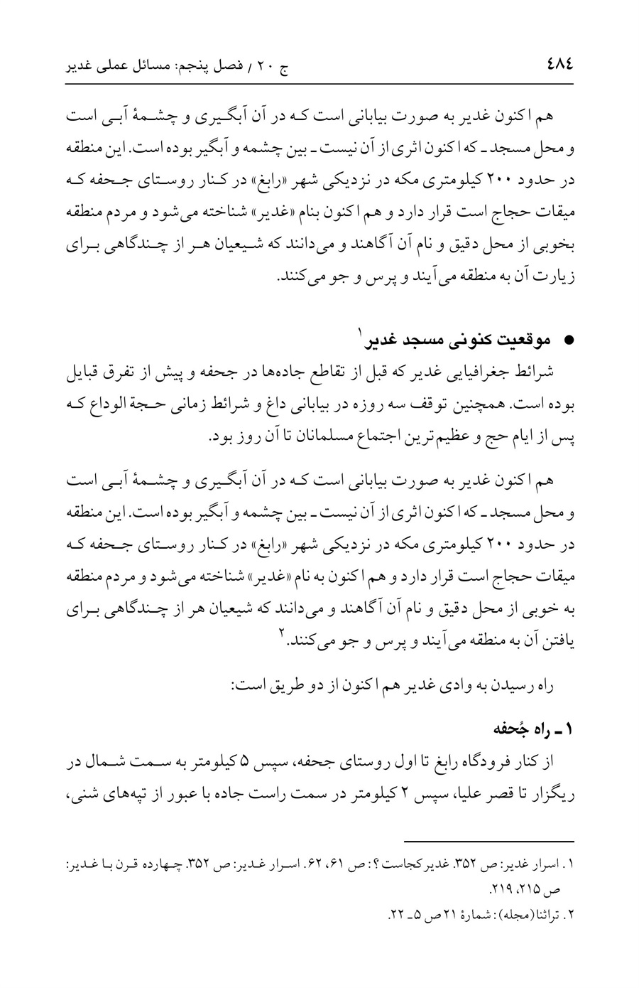 صفحه ۴۸۴