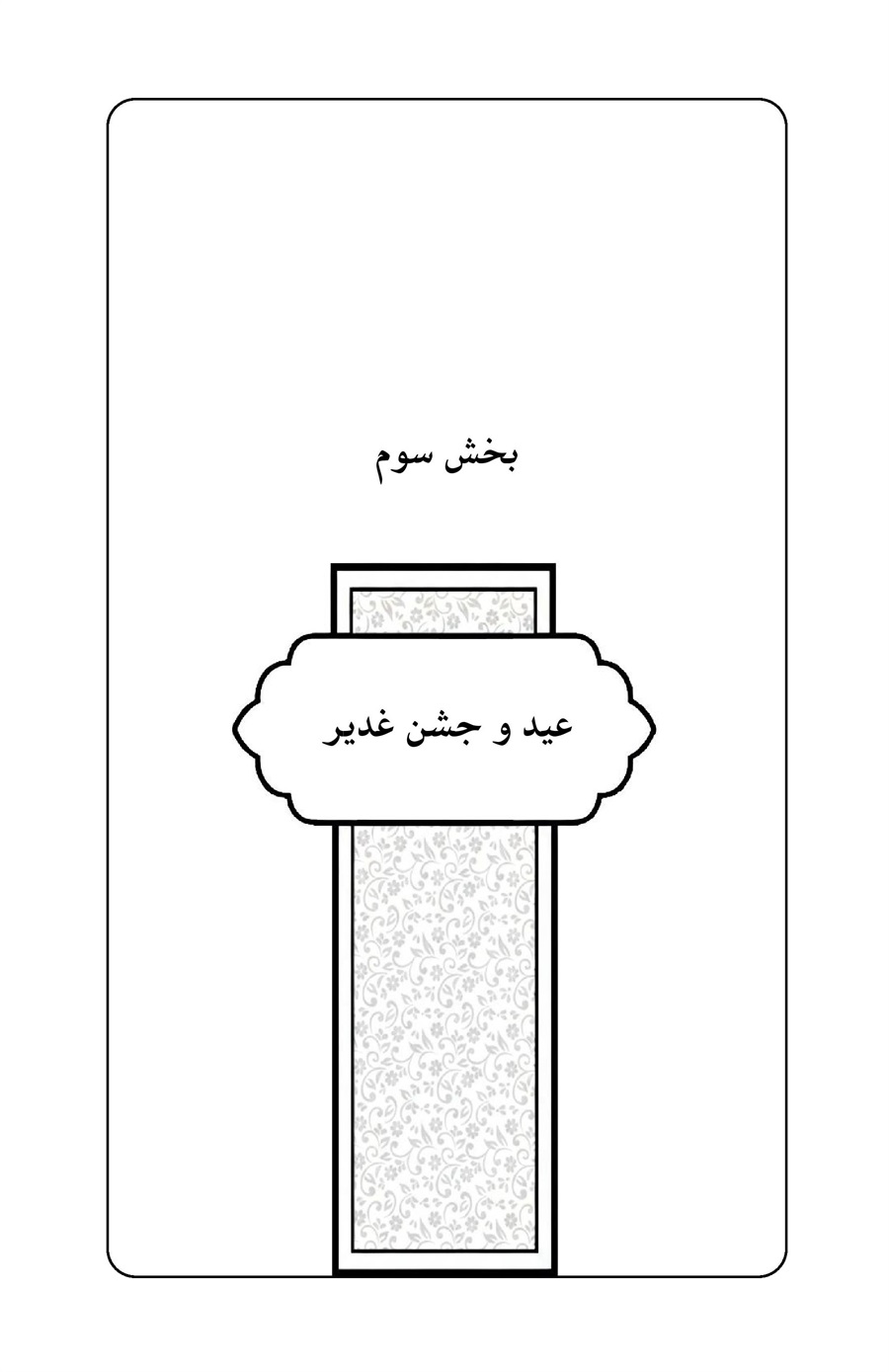 صفحه ۴۸۹