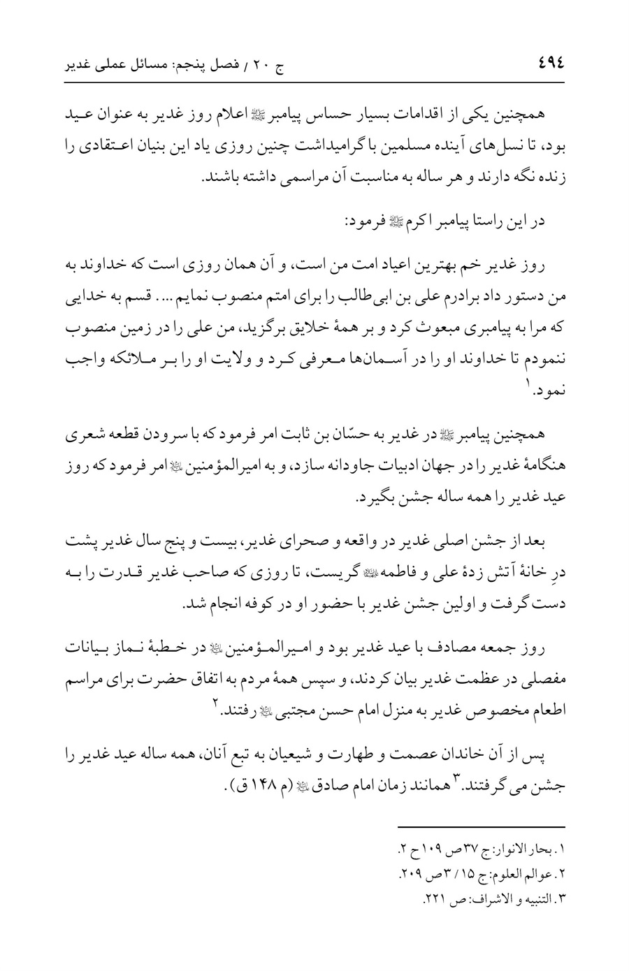 صفحه ۴۹۴
