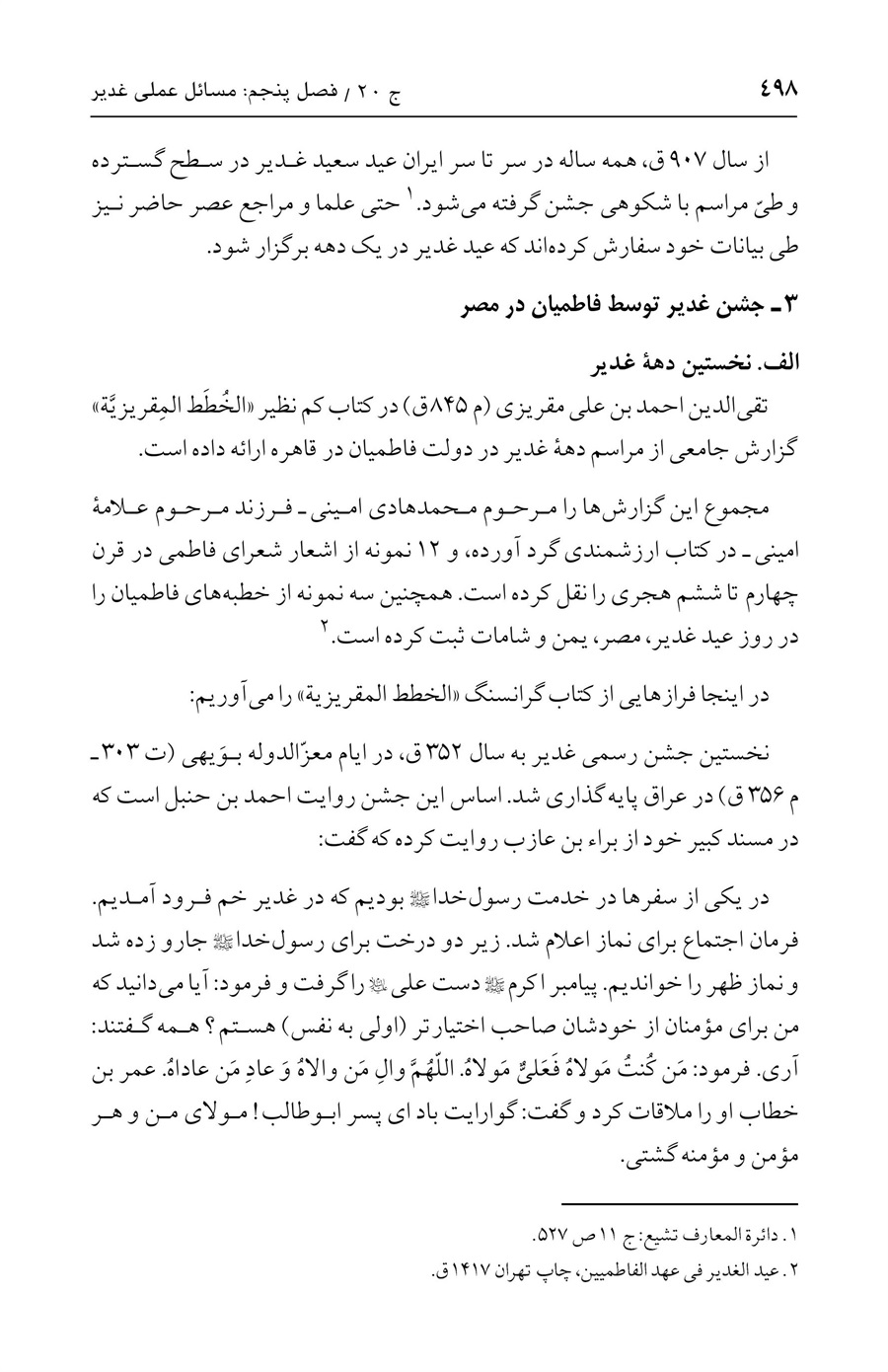 صفحه ۴۹۸
