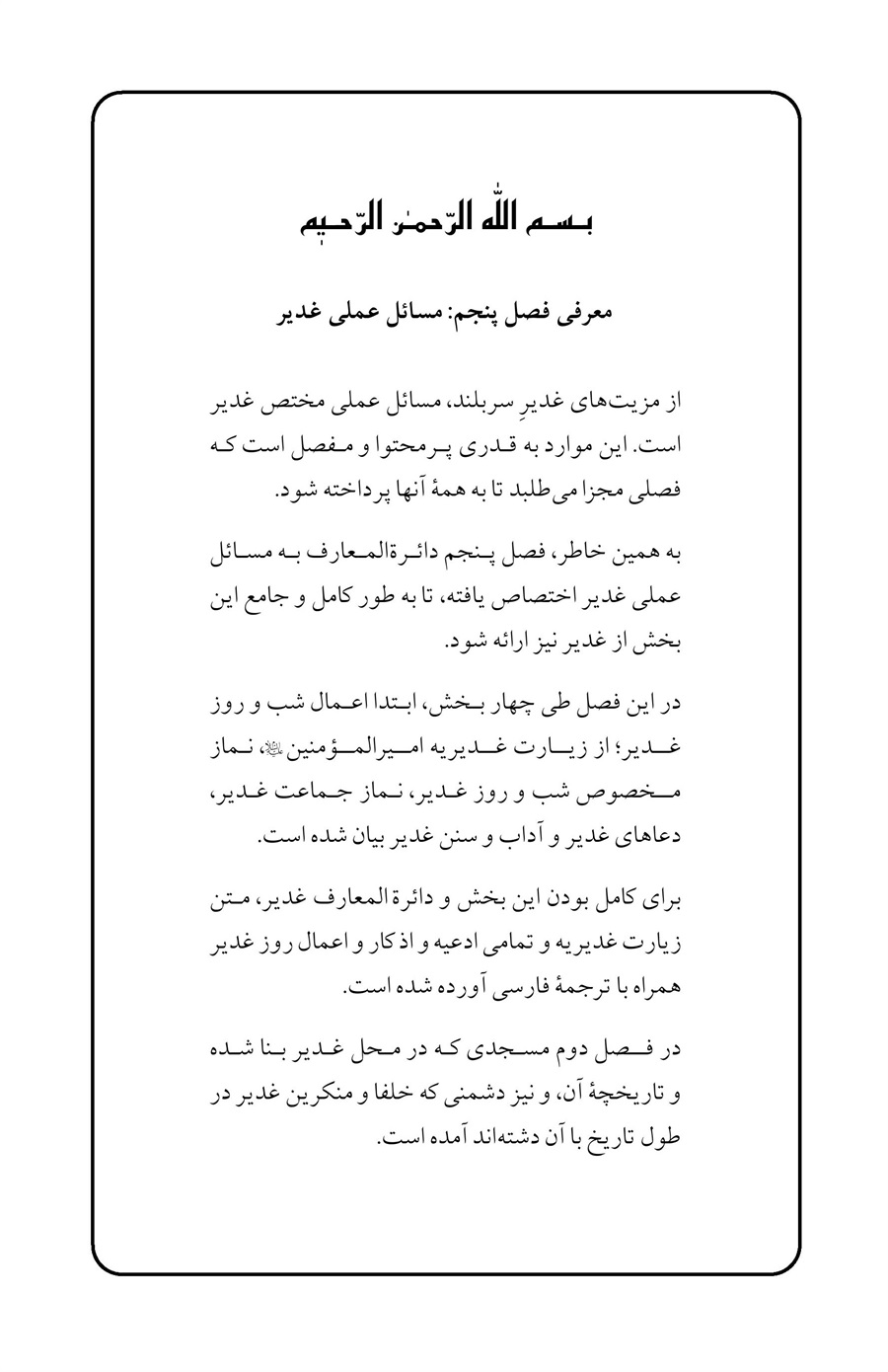 صفحه ۵