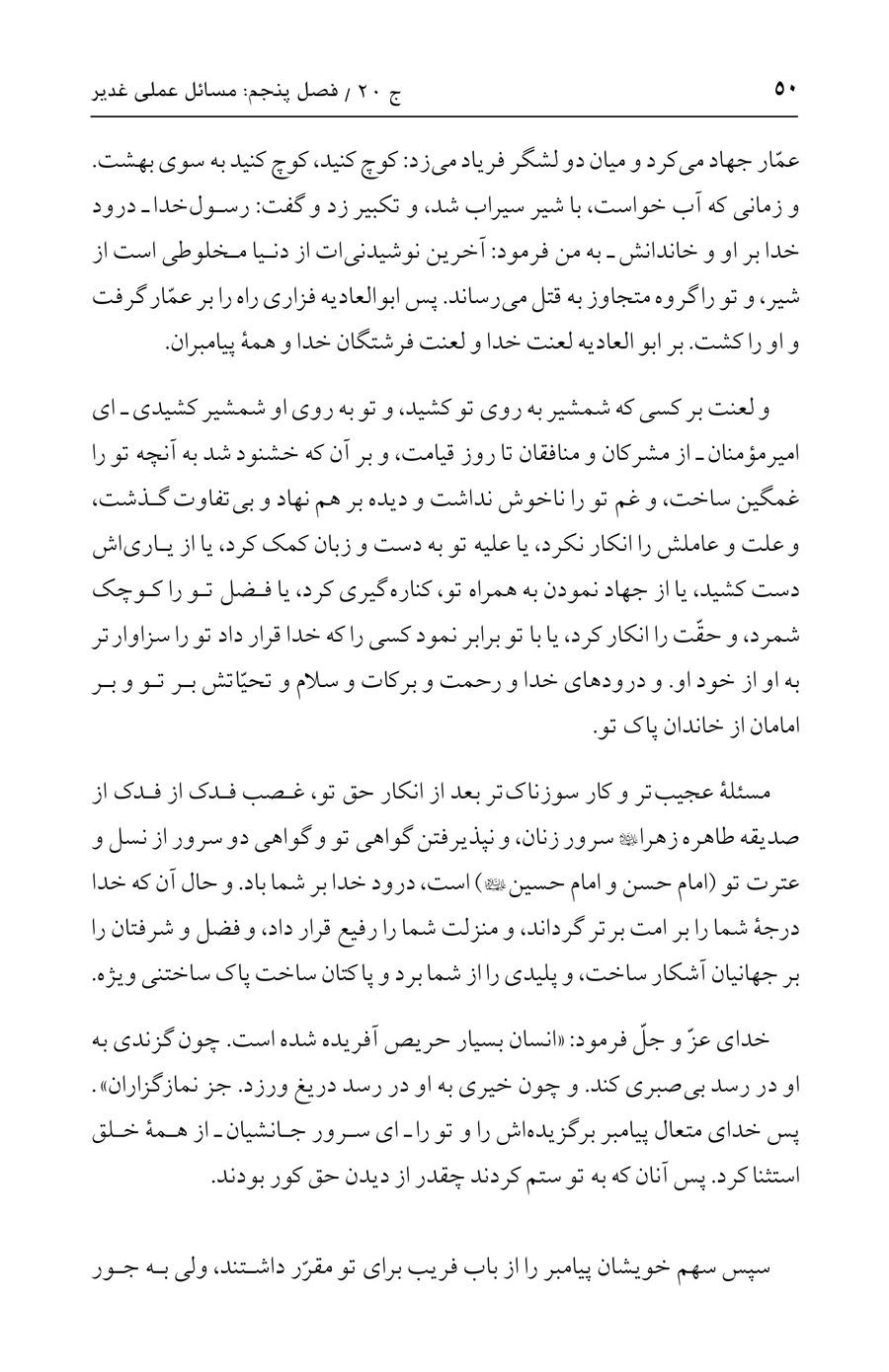صفحه ۵۰