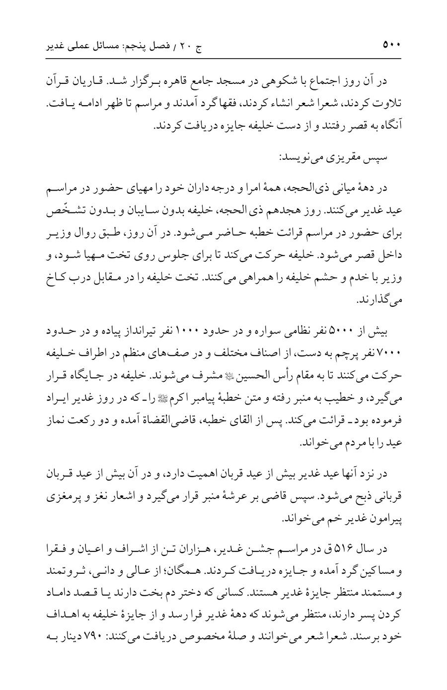 صفحه ۵۰۰