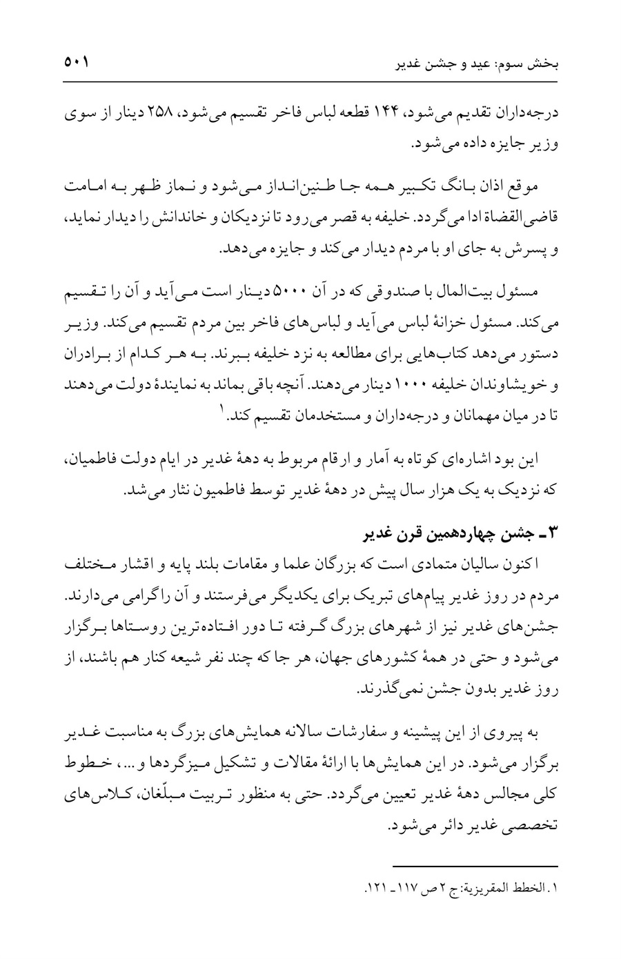 صفحه ۵۰۱