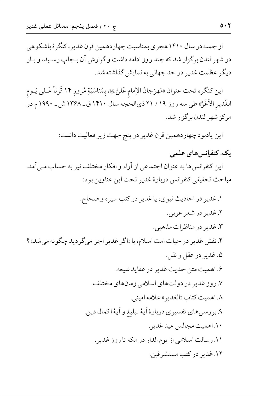 صفحه ۵۰۲