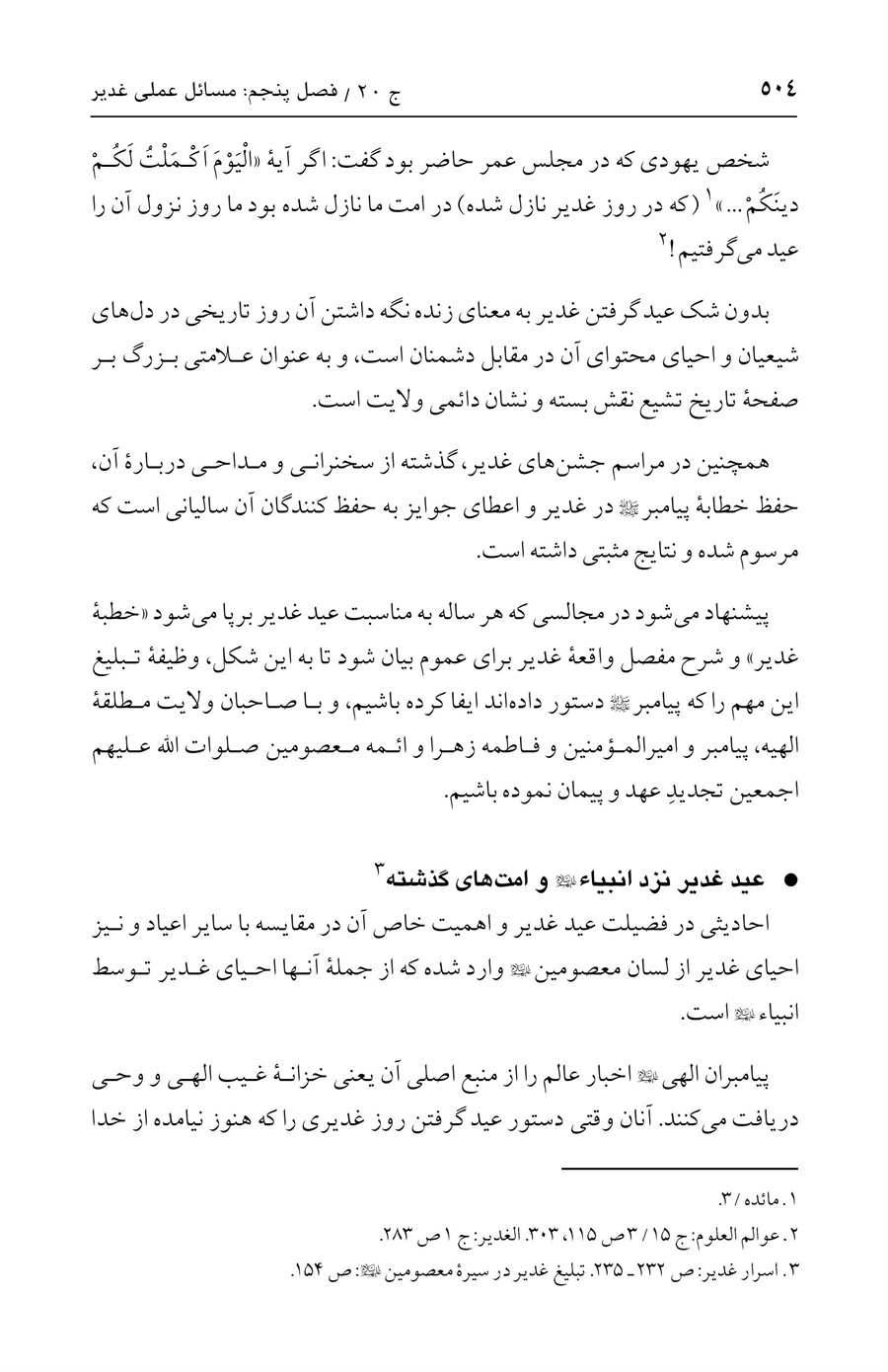 صفحه ۵۰۴