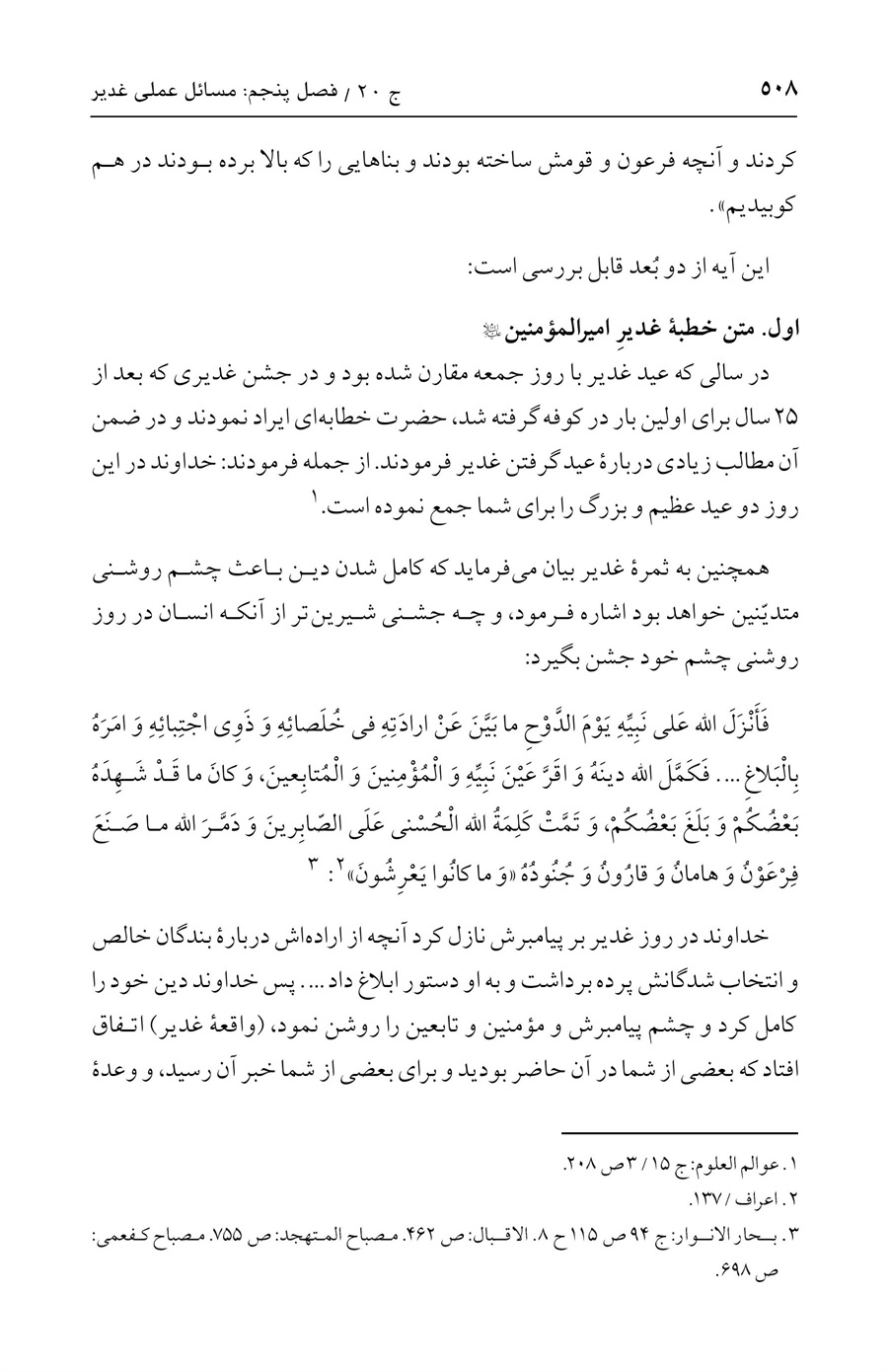 صفحه ۵۰۸