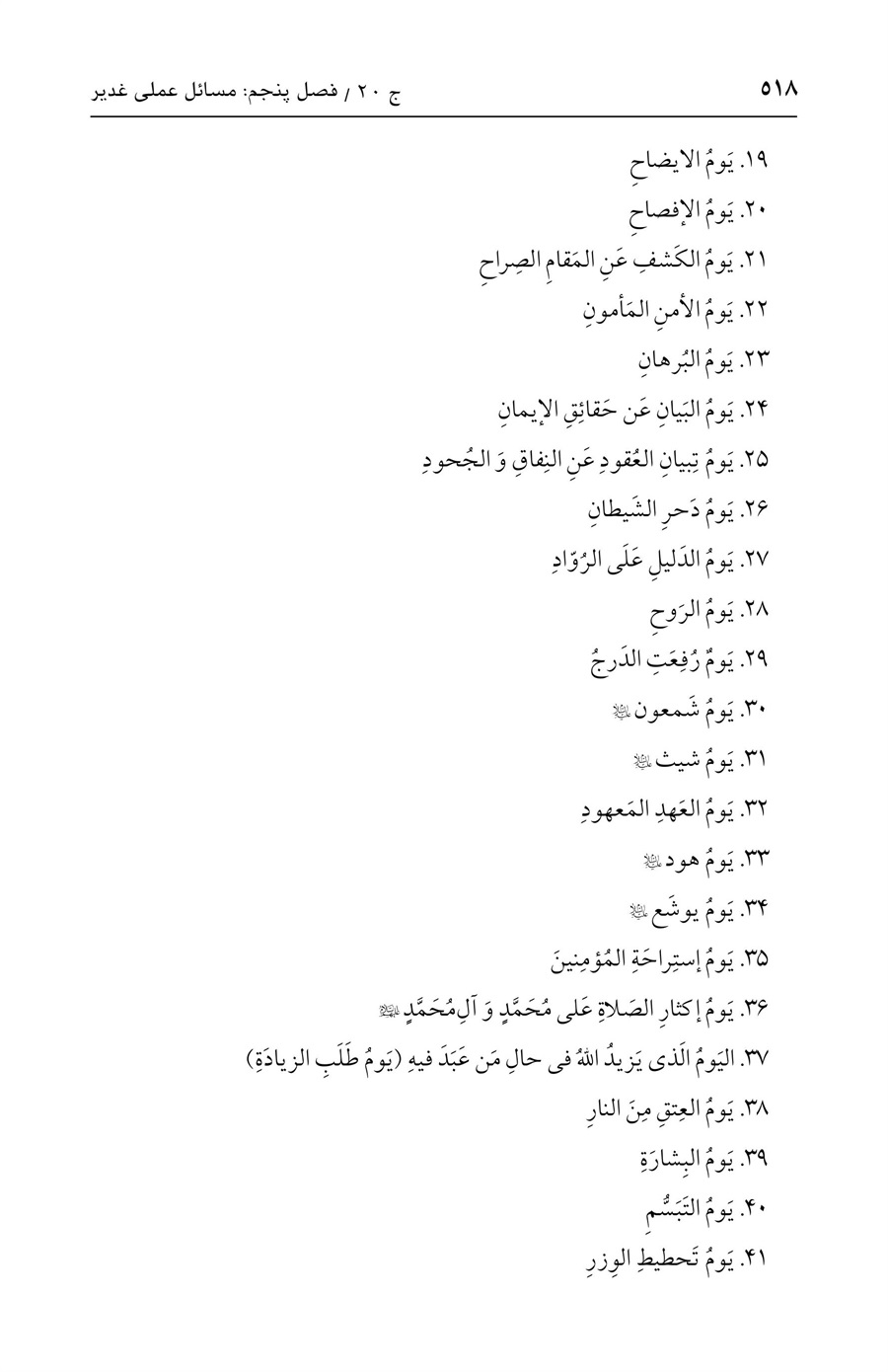 صفحه ۵۱۸