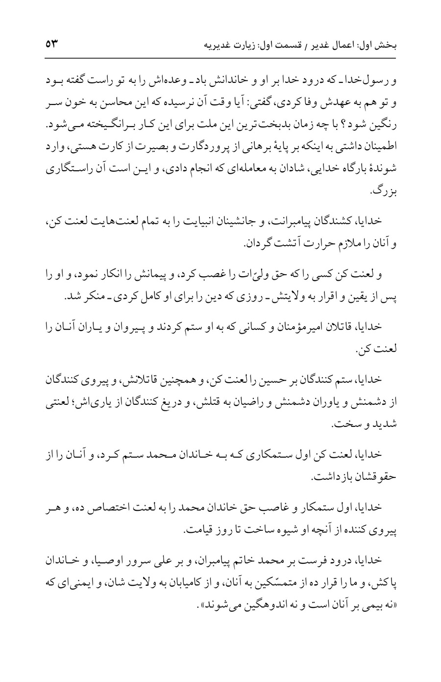 صفحه ۵۳