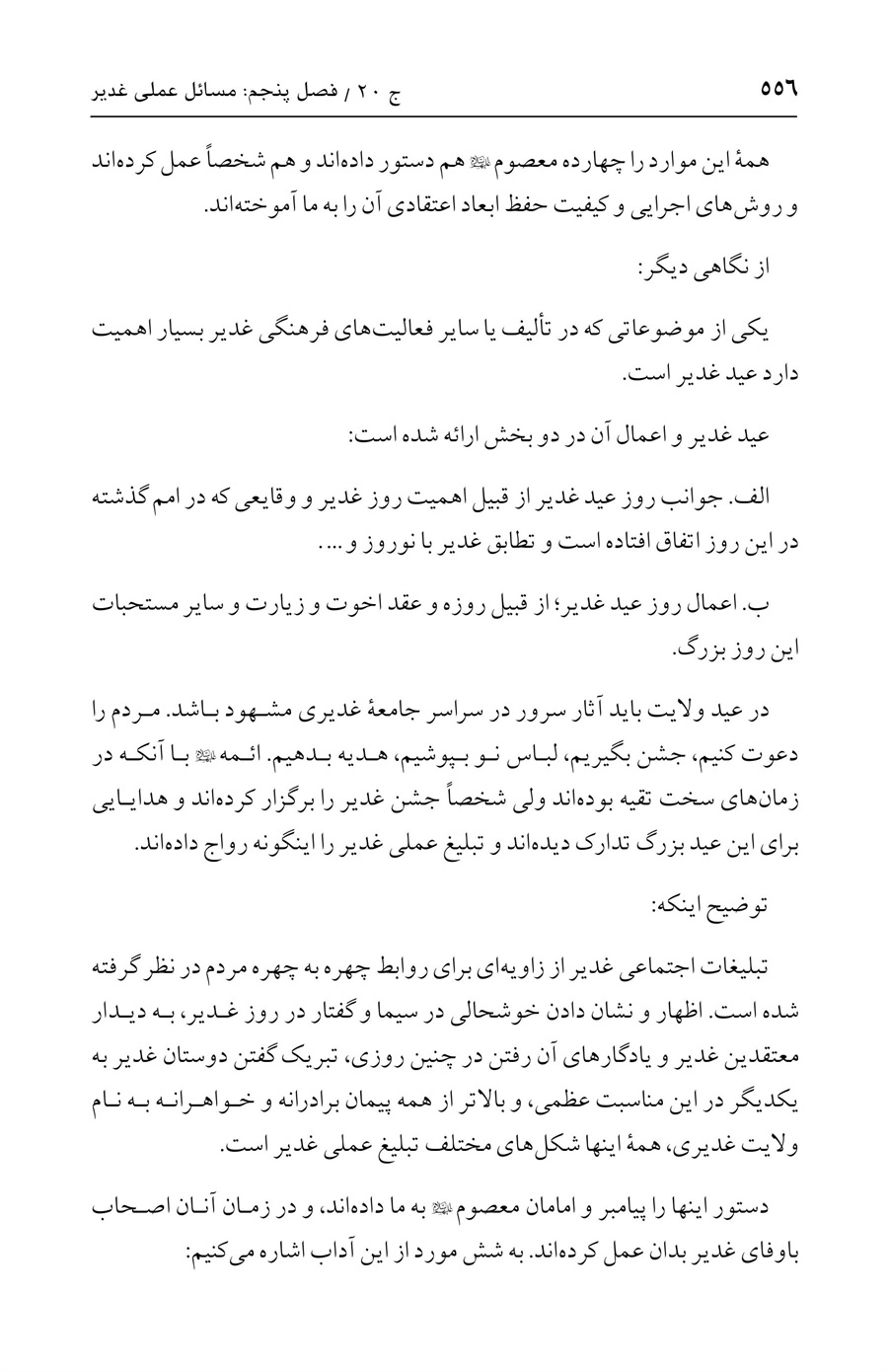 صفحه ۵۵۶