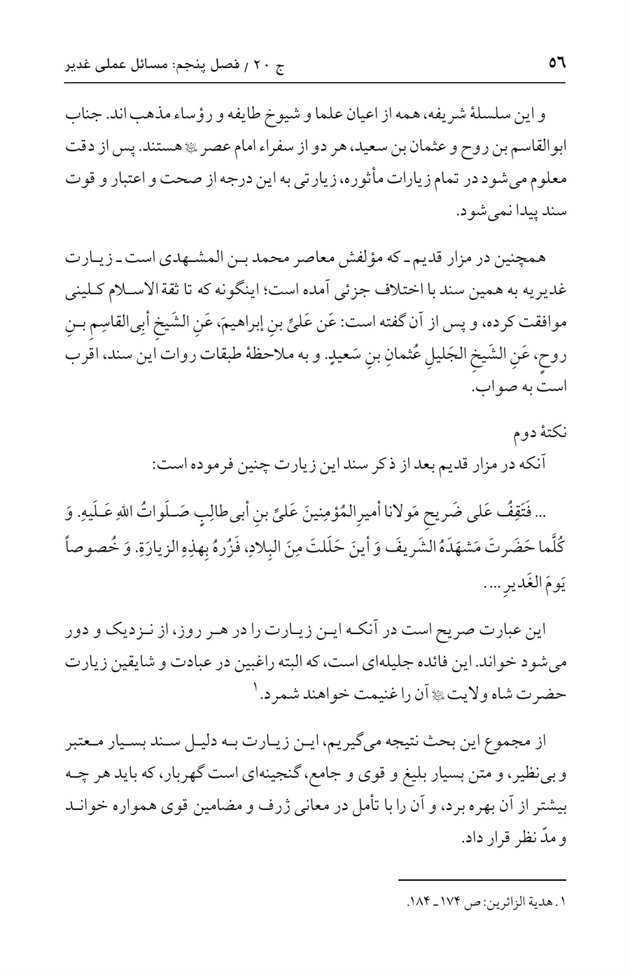 صفحه ۵۶