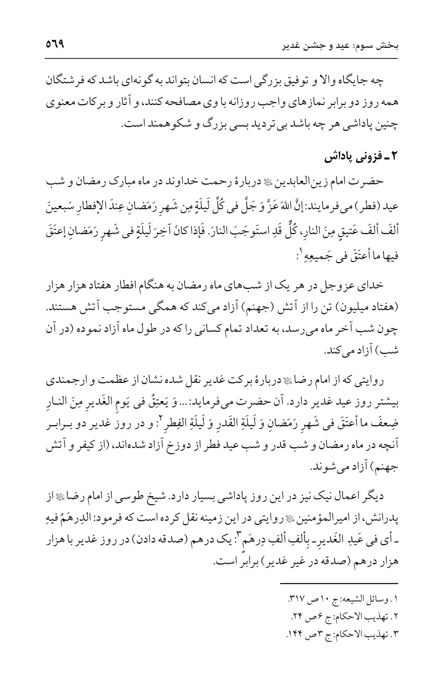 صفحه ۵۶۹