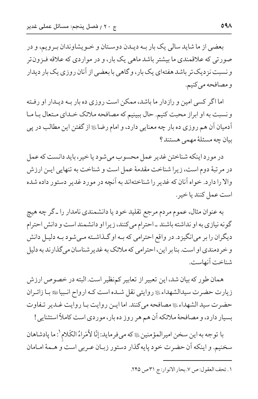 صفحه ۵۹۸