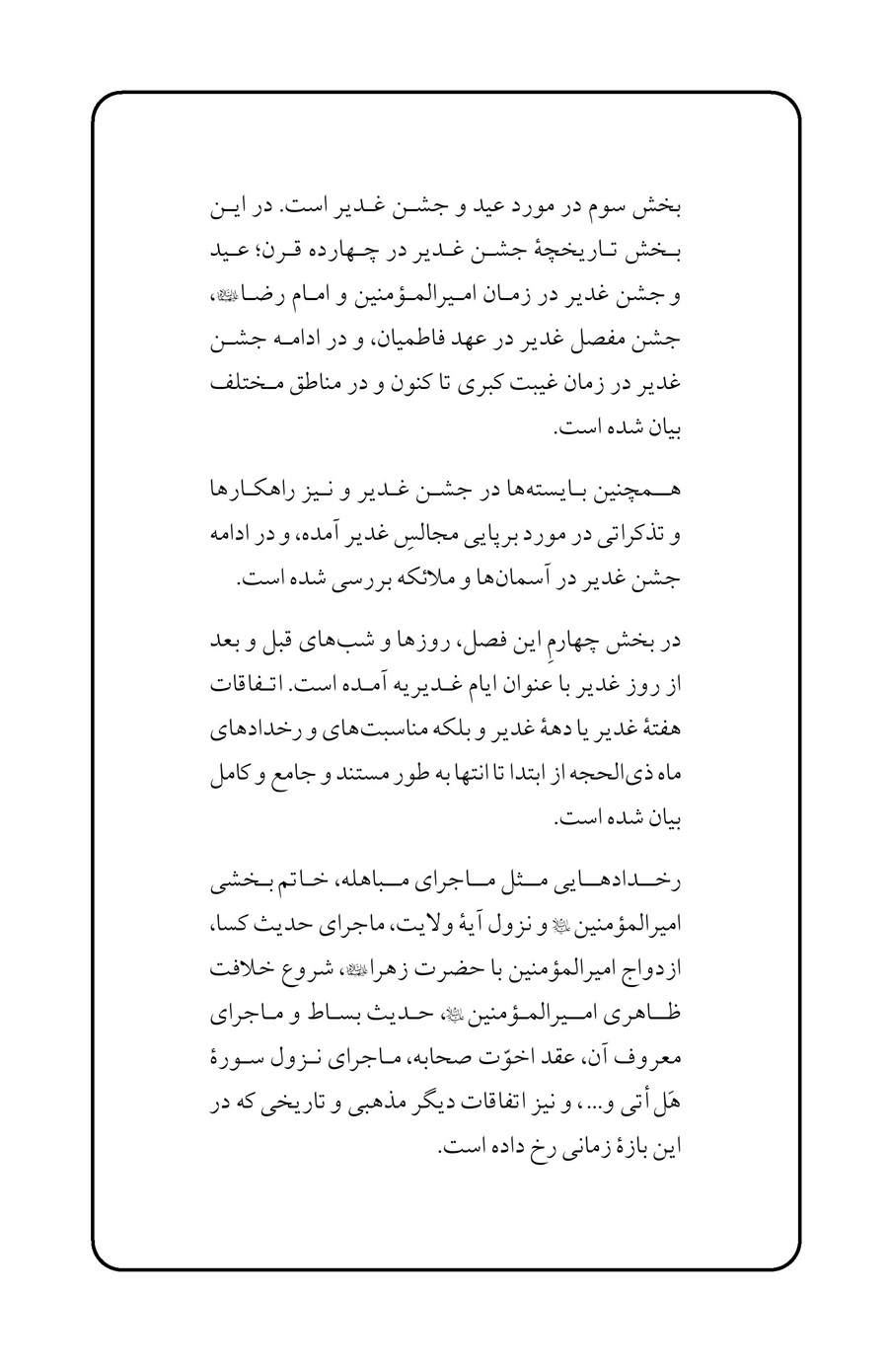 صفحه ۶