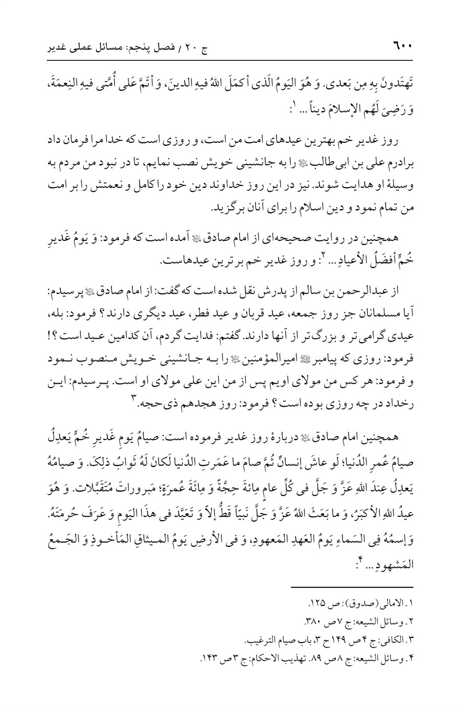 صفحه ۶۰۰