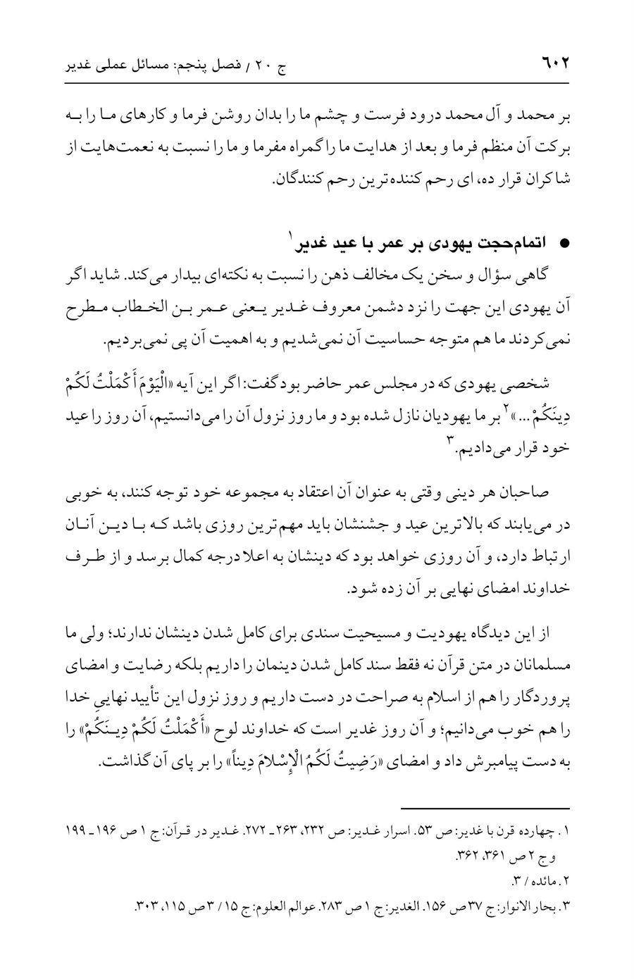 صفحه ۶۰۲