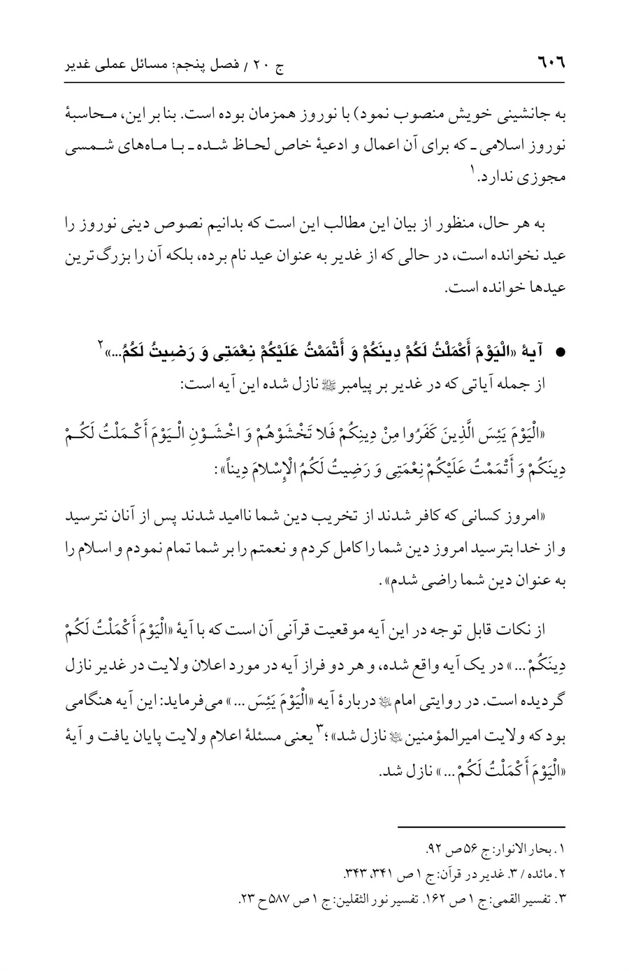 صفحه ۶۰۶
