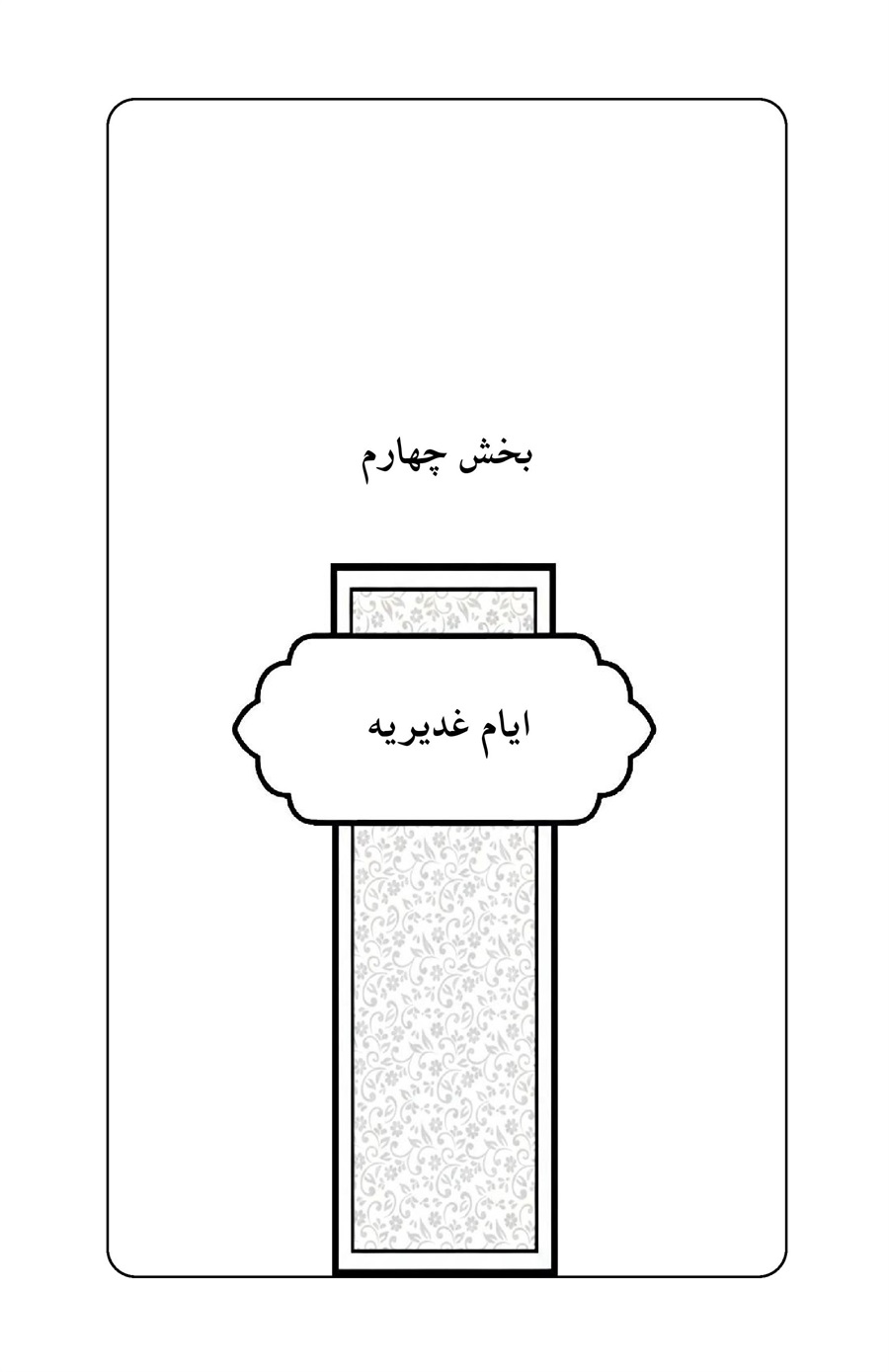 صفحه ۶۰۹