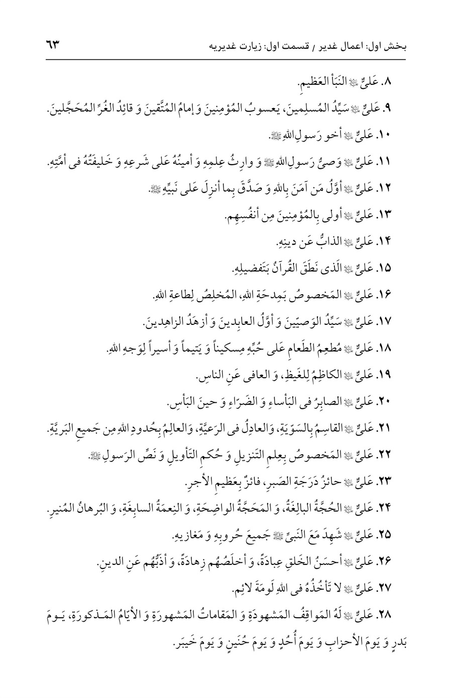 صفحه ۶۳