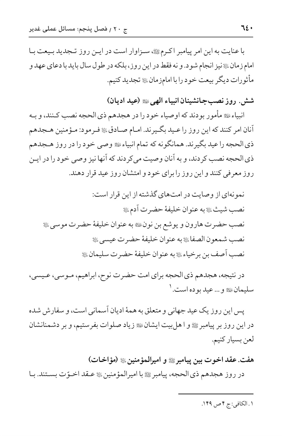 صفحه ۶۴۰