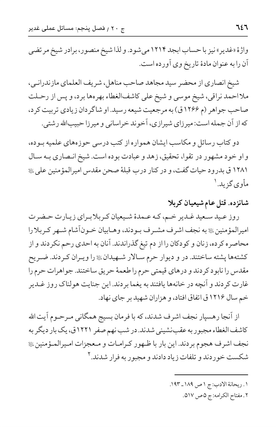 صفحه ۶۴۶