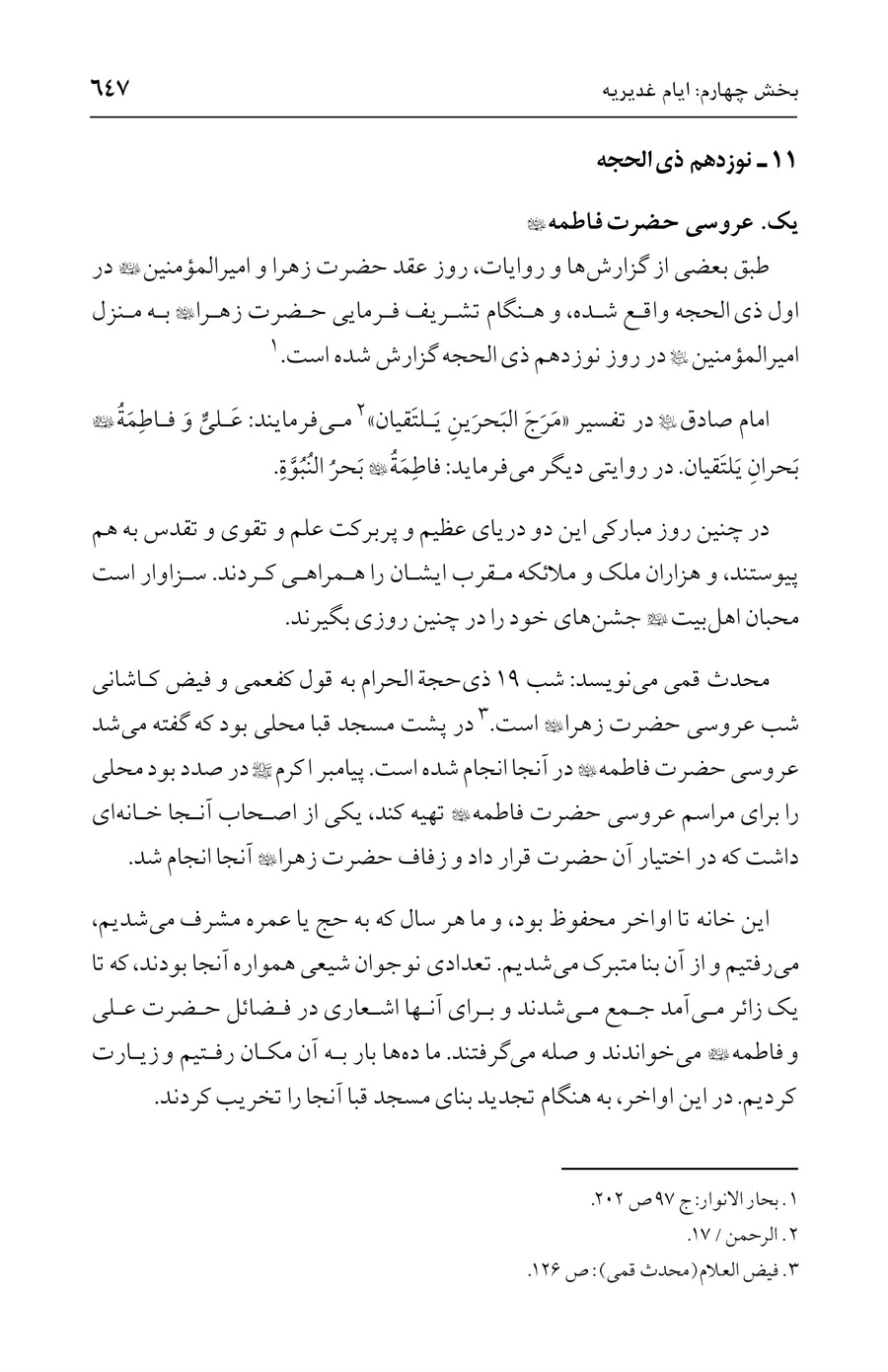 صفحه ۶۴۷