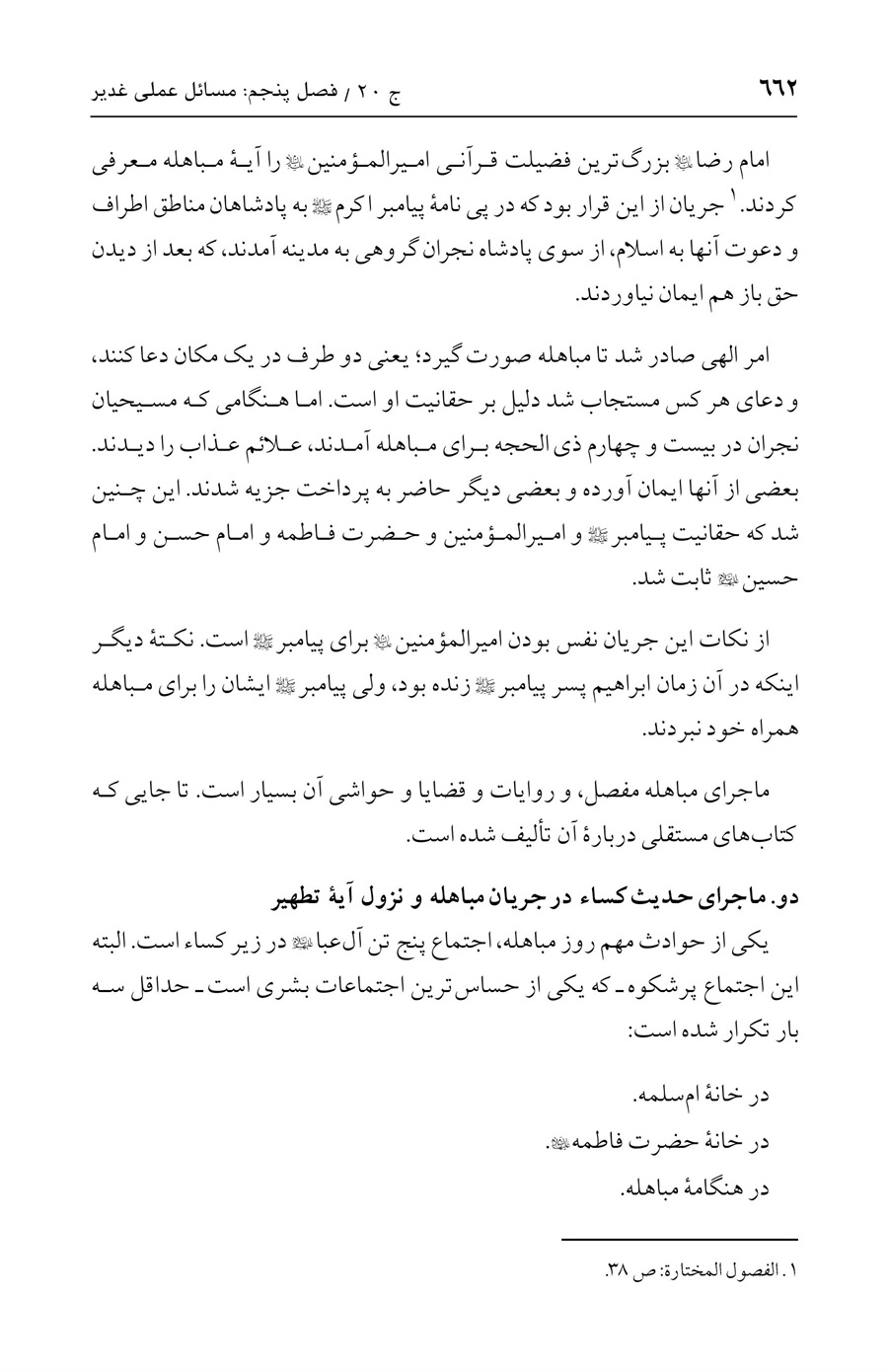 صفحه ۶۶۲