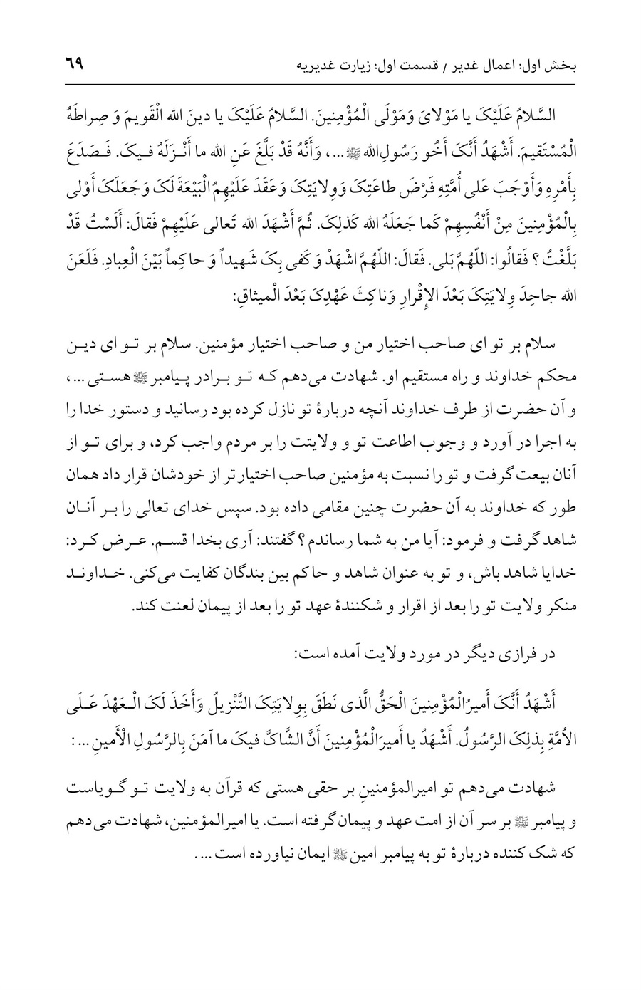 صفحه ۶۹