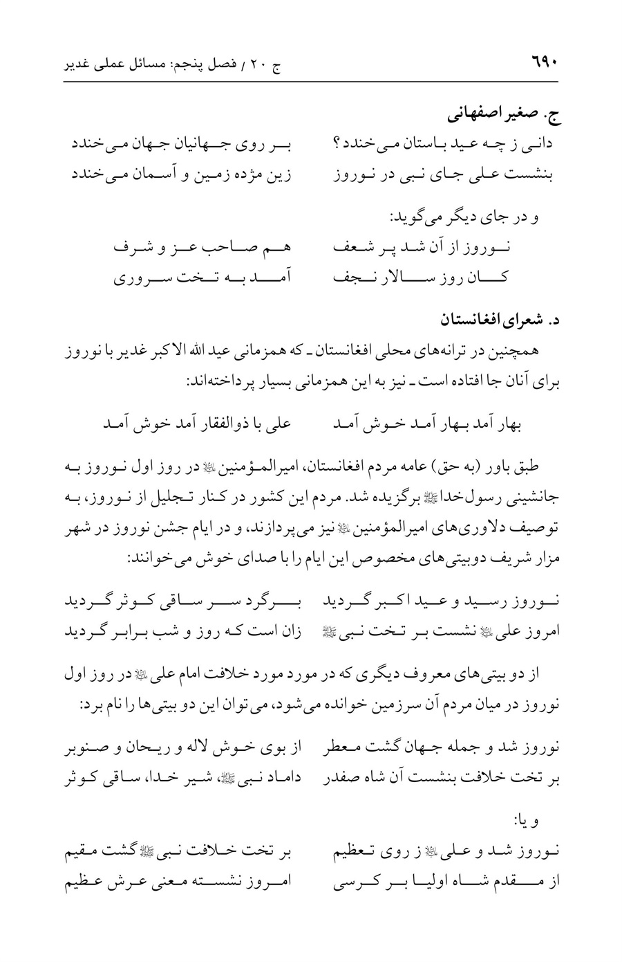 صفحه ۶۹۰