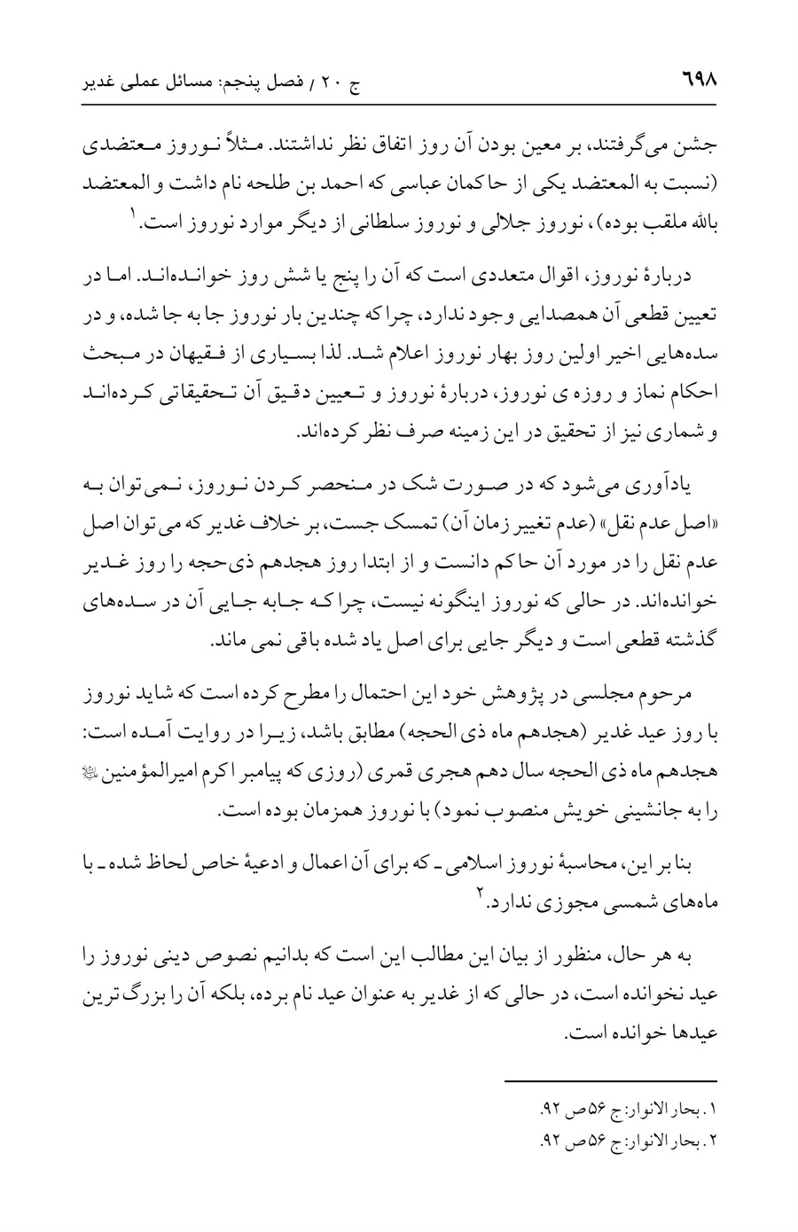 صفحه ۶۹۸