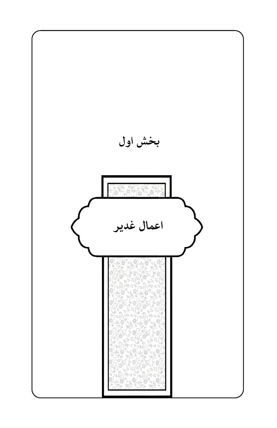صفحه ۷