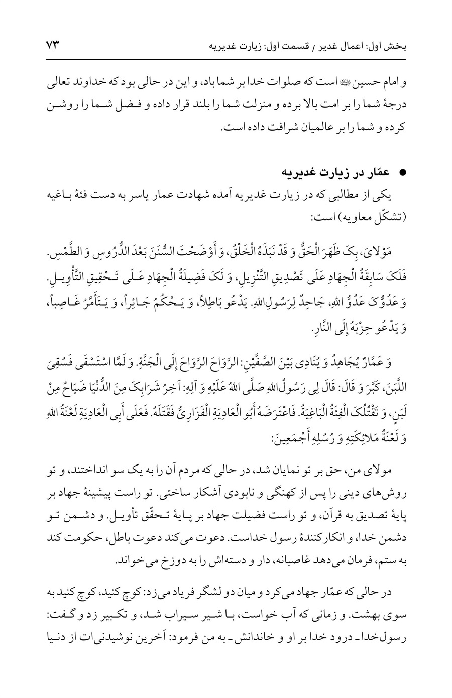 صفحه ۷۳