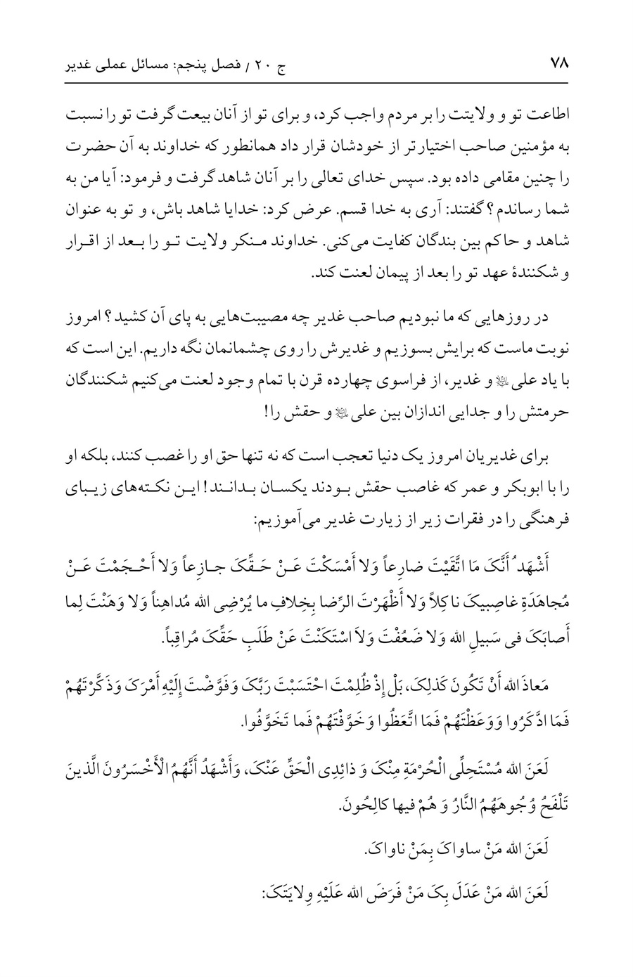 صفحه ۷۸