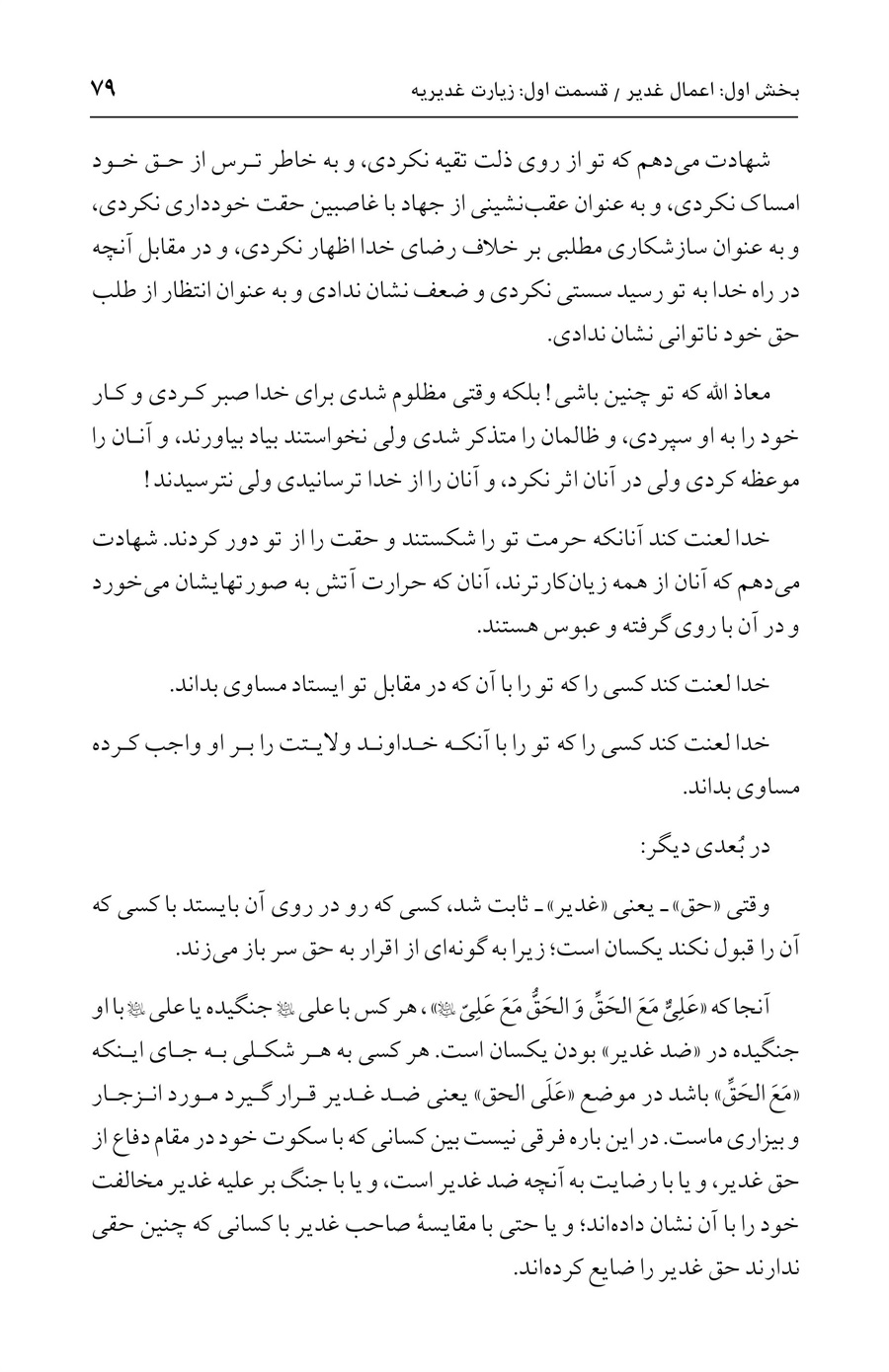 صفحه ۷۹