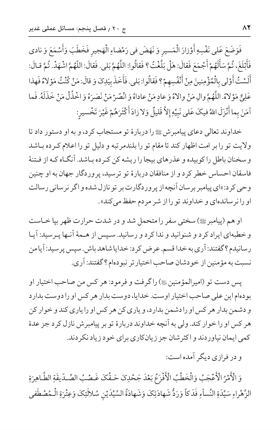 صفحه ۸۲