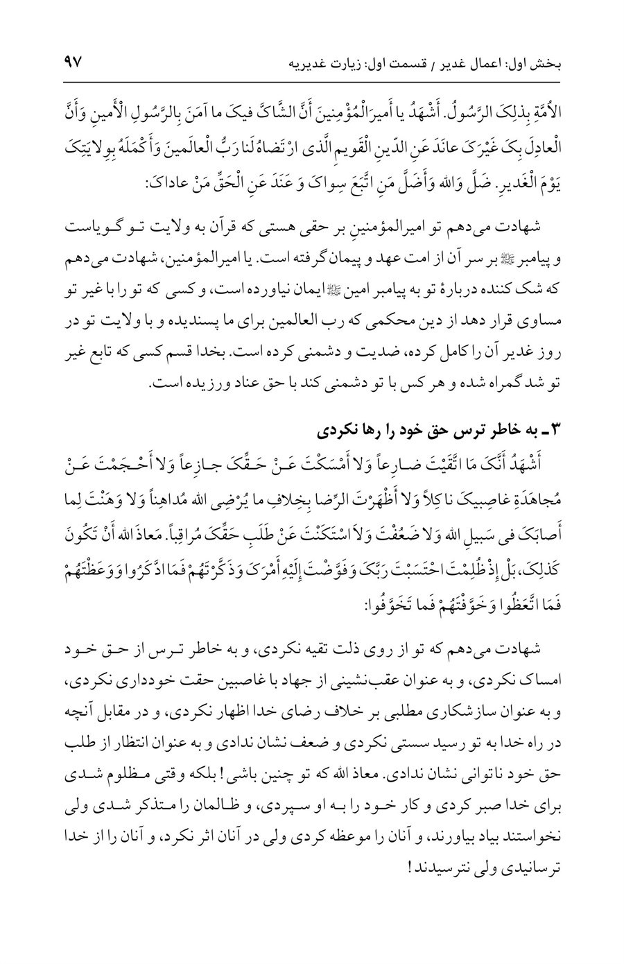 صفحه ۹۷
