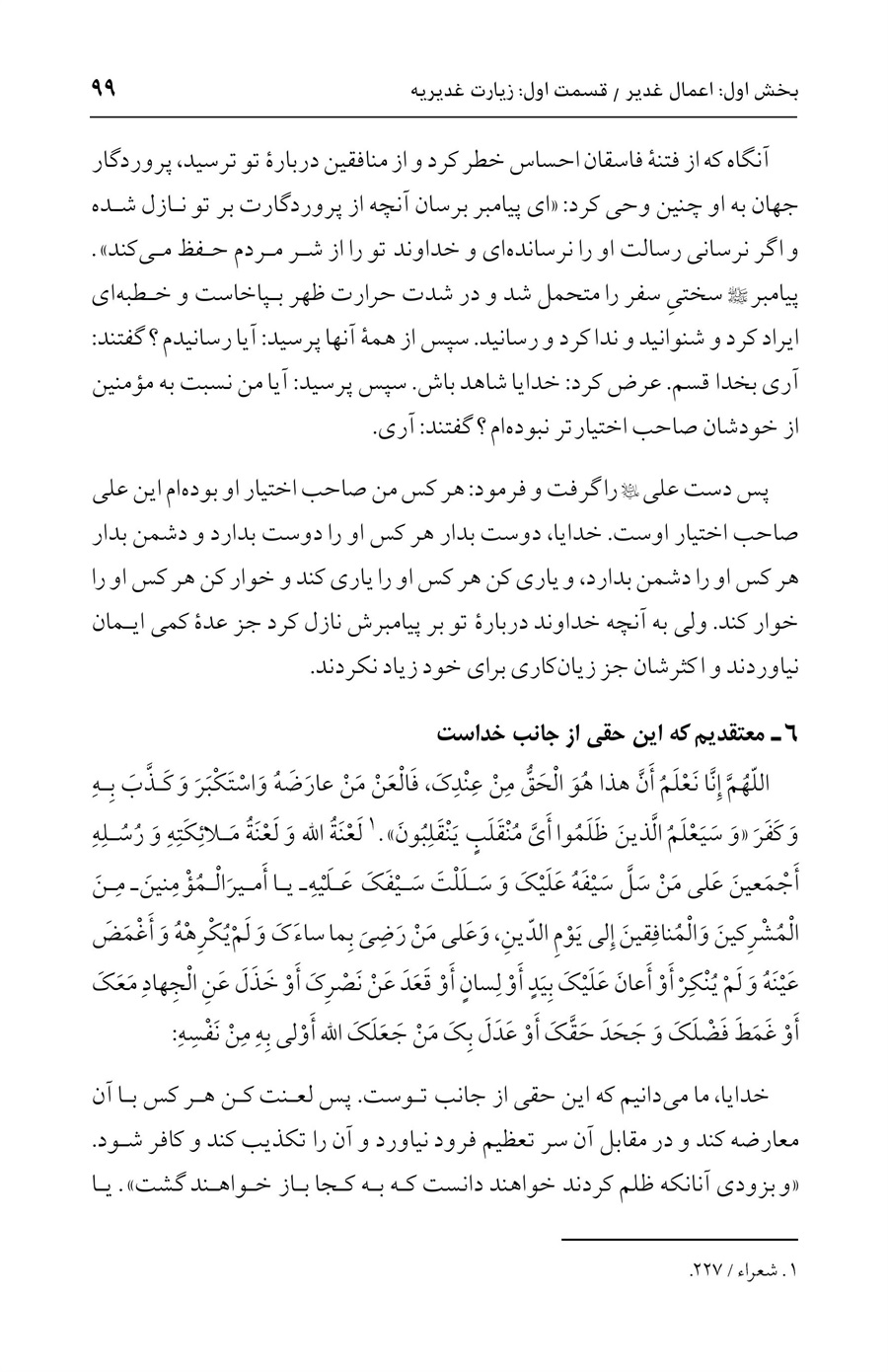 صفحه ۹۹