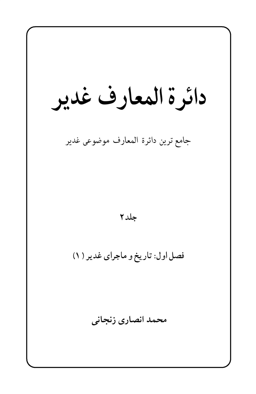 صفحه ۱