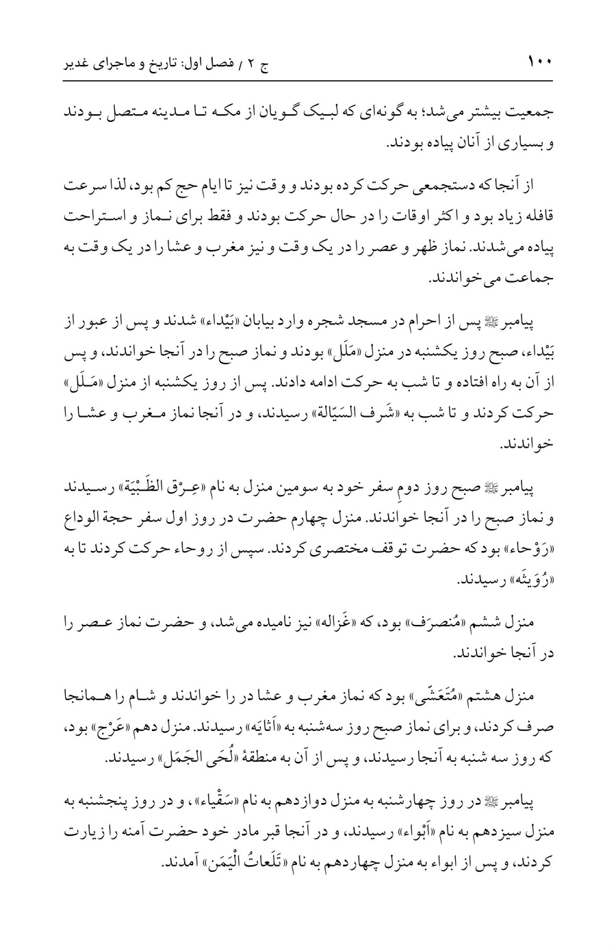 صفحه ۱۰۰