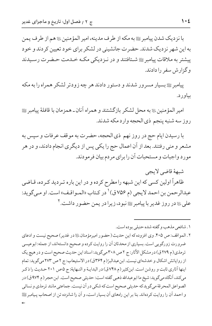 صفحه ۱۰۴
