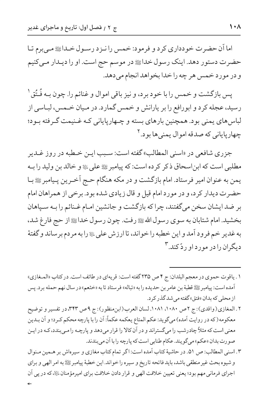 صفحه ۱۰۸