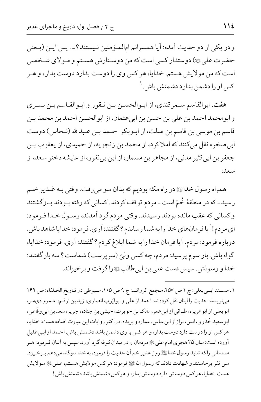 صفحه ۱۱۴